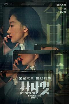 群像式名场面拆解